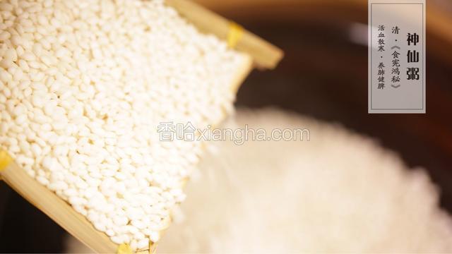 【清·神仙粥】何粥可谓神仙？祛寒增暖，一冬逍遥快活