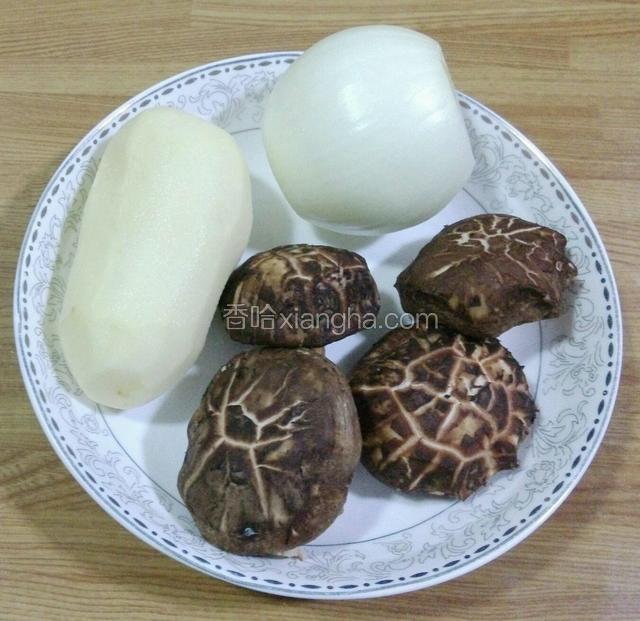 土豆，葱头去皮洗净，香菇去蒂洗净备用。