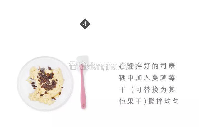 在翻拌好的司康糊中加入蔓越莓干（可替换为其他果干）搅拌均匀