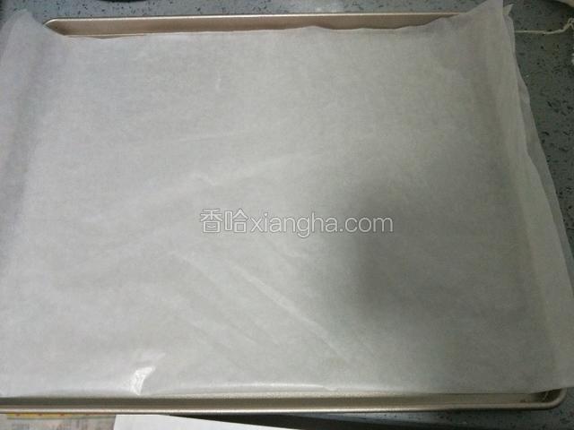 烤盘铺油纸