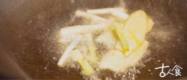 炒锅中火预热，倒入植物油烧至六成热。放入姜片、葱白爆香，加入芋头稍炒后倒入罐内。