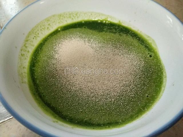 榨好的汁倒到碗里在加适量酵母粉化开，