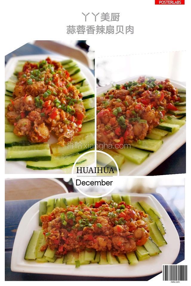 成品图，香辣得让人多吃碗饭。