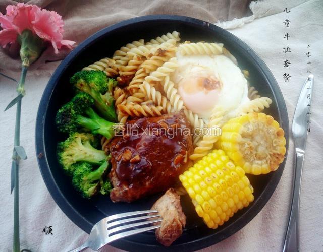 儿童牛排套餐