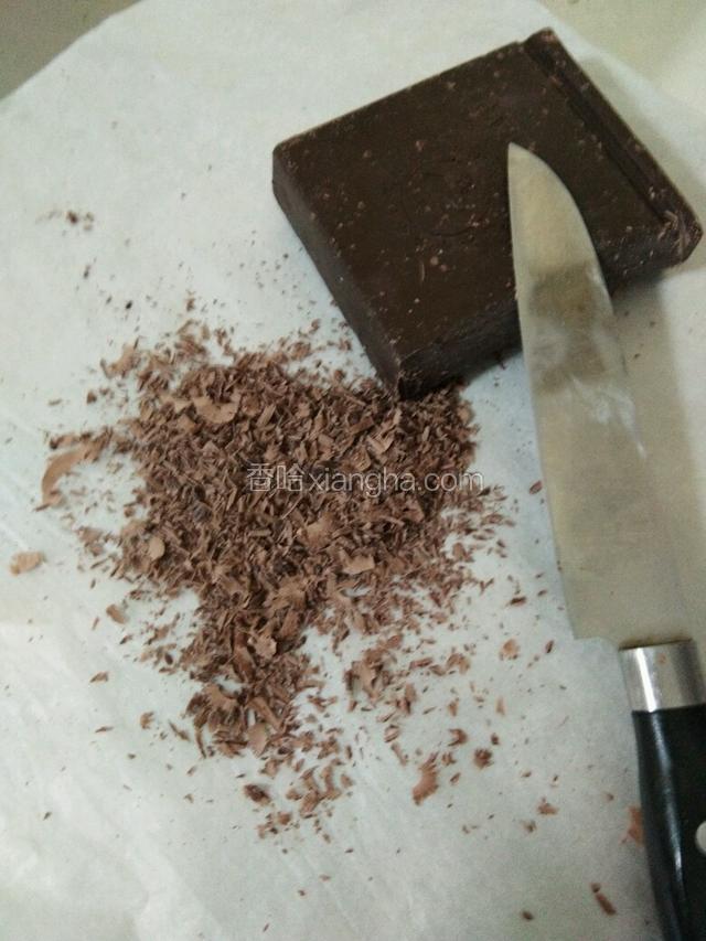 削出巧克力碎；