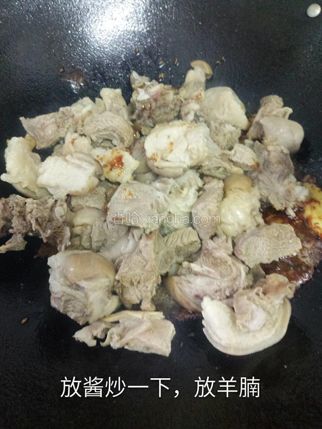 放南乳腐乳柱侯酱，炒一下，再放羊肉