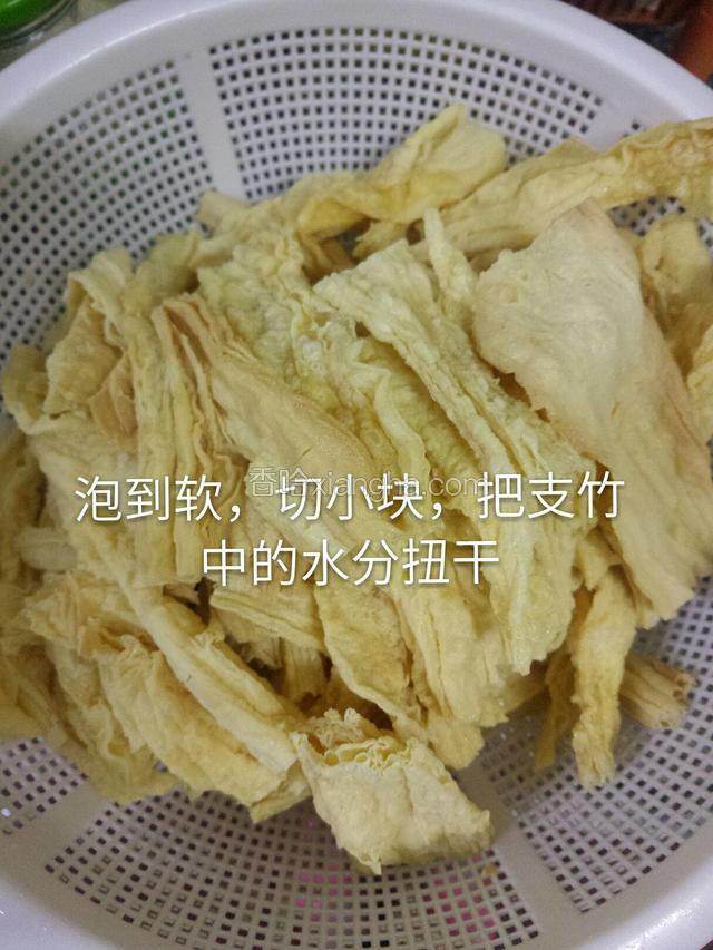 支竹泡软切小块