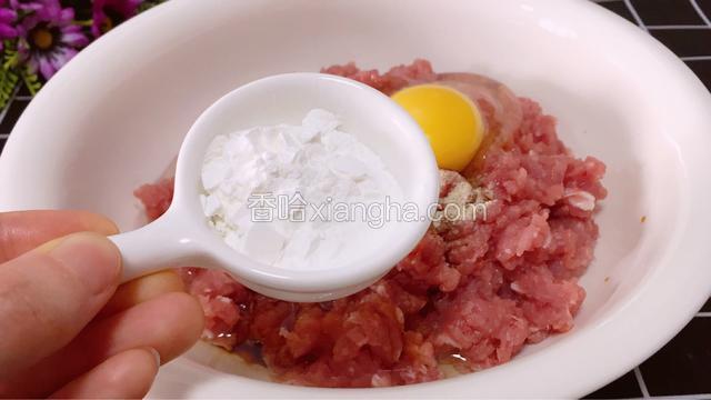 淀粉两勺