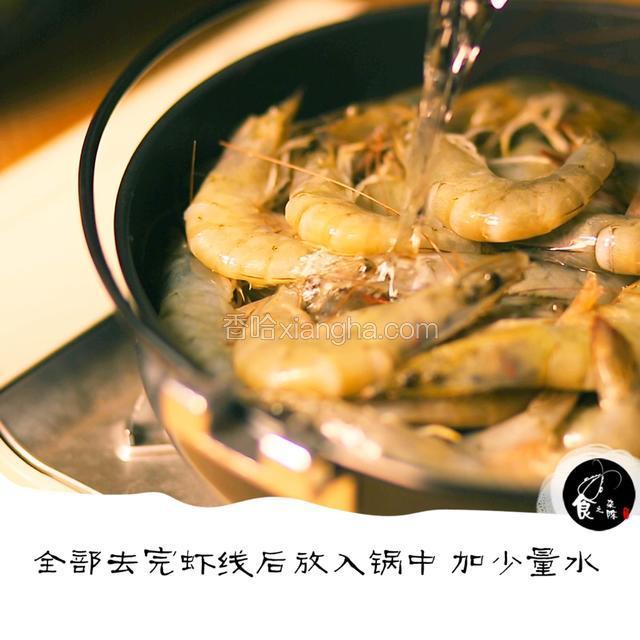 加水煮