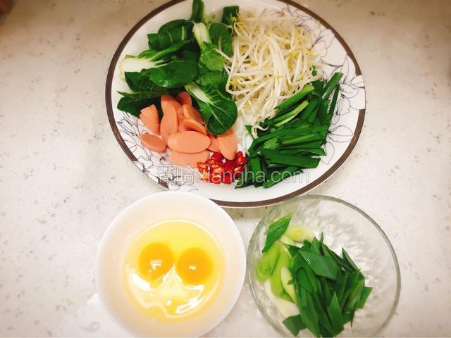 将材料洗净，切好，鸡蛋加入少许盐打散.