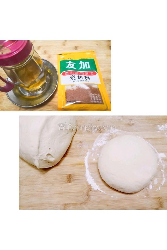 取出面团揉出气泡，分出一块待用；
准备花生油和烧烤辣椒面（如果没有烧烤辣椒面，用孜然、椒盐和辣椒粉自己混合也可以）。