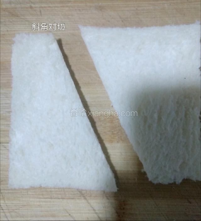 斜角对切。