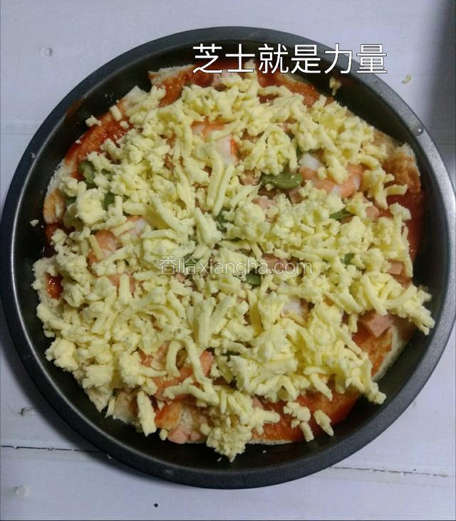 最后撒上芝士碎，想要有拉丝效果就多撒。