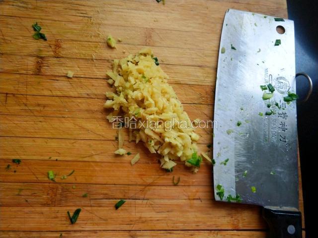 生姜切碎。