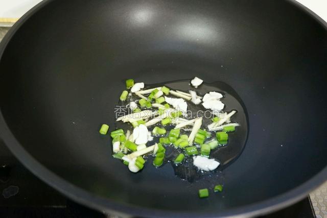 起锅热油，下入葱姜蒜爆香
