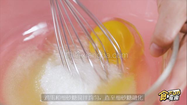 鸡蛋敲碎放入碗内，再加入70克细砂糖，搅拌均匀直至细砂糖融化
