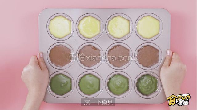 把模具轻震一下，把气泡震走