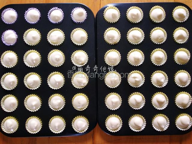 挤入模具中，九分满。
两蛋刚好挤满两个24连模，有几个差不多接近十分满。