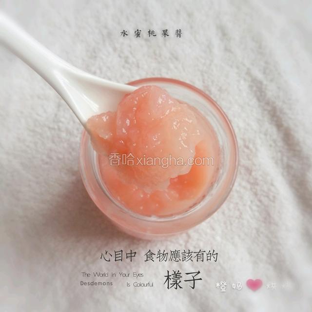 水蜜桃果酱