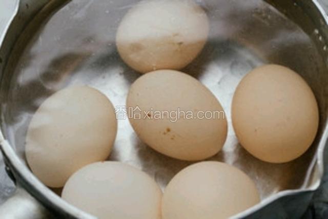蛋煮好，冷水泡一下