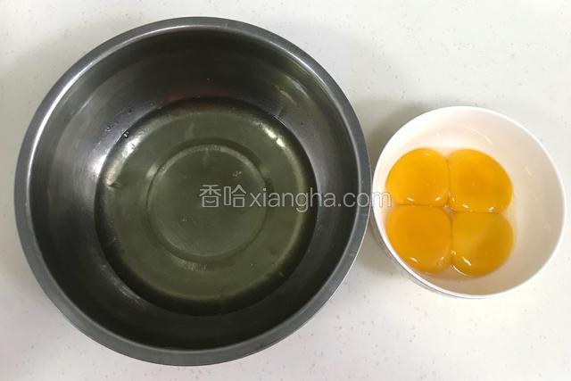 把蛋白、蛋黄分离在无水无油的容器内。