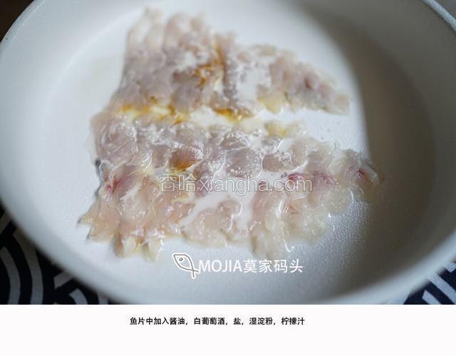 鱼片中加入生抽、白葡萄酒、盐、湿淀粉、柠檬汁。
