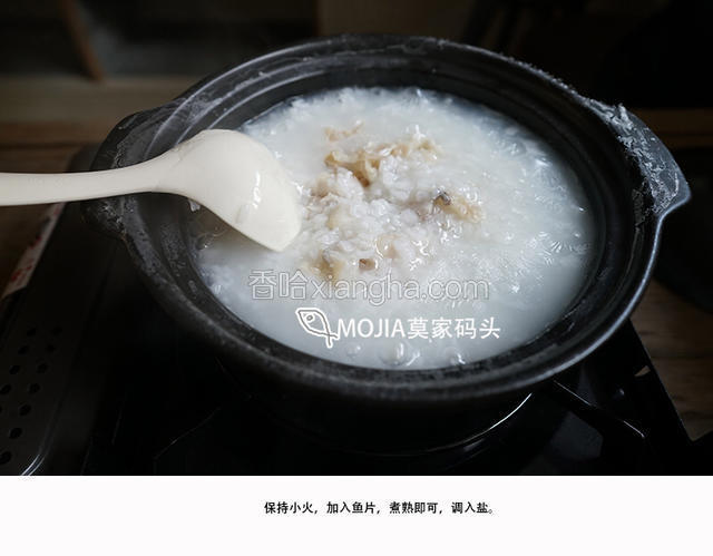 保持小火 ，加入鱼片，煮熟即可，调入盐