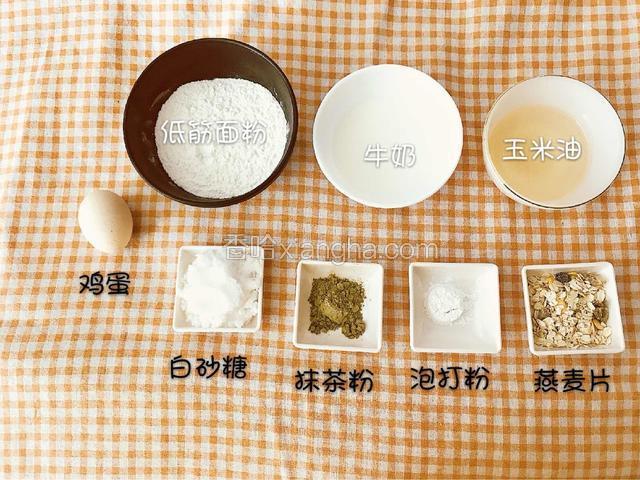 准备好所有原材料