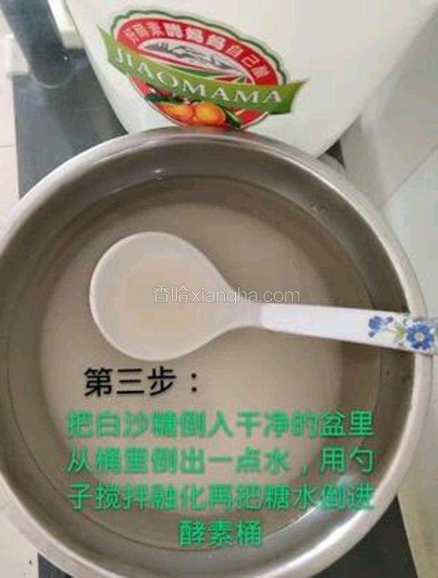 白砂糖搅拌不要在桶里搅拌容易伤桶