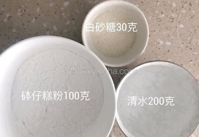 砵仔糕粉可以用木薯粉和澄粉代替。
