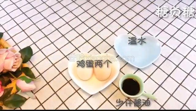 准备好所有材料