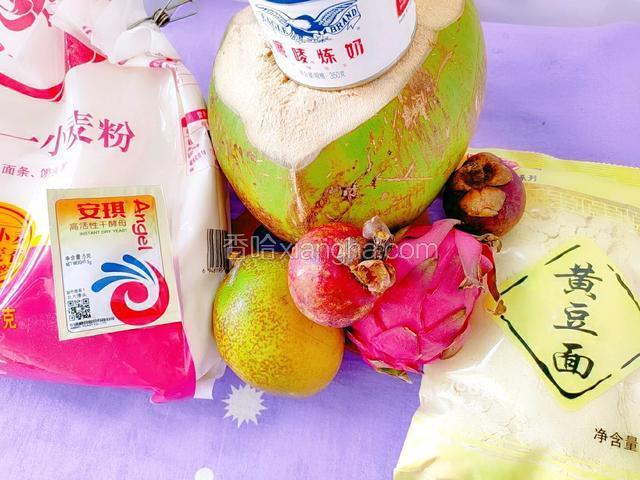 准备好食材：火龙果、芒果、椰子、黄豆面、小麦粉、炼乳、酵母粉、山竹