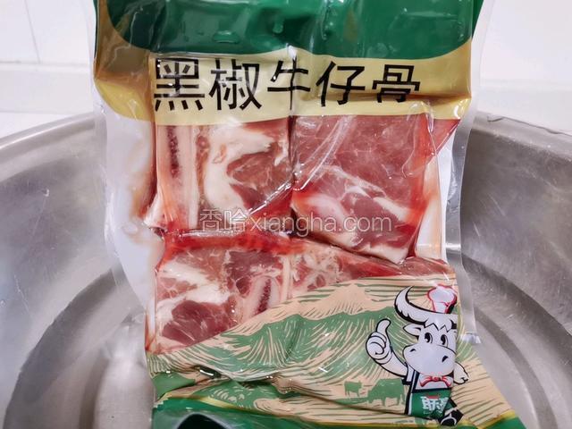 先将牛仔骨带包装放清水中解冻