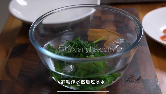 罗勒焯水过冰水