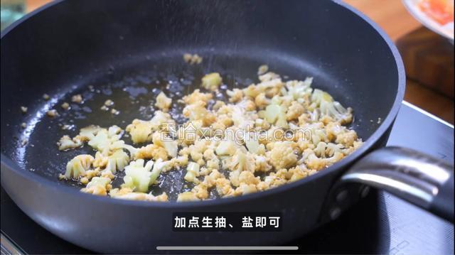 不洗锅，把花菜切碎，翻炒一下，加点生抽、盐即可