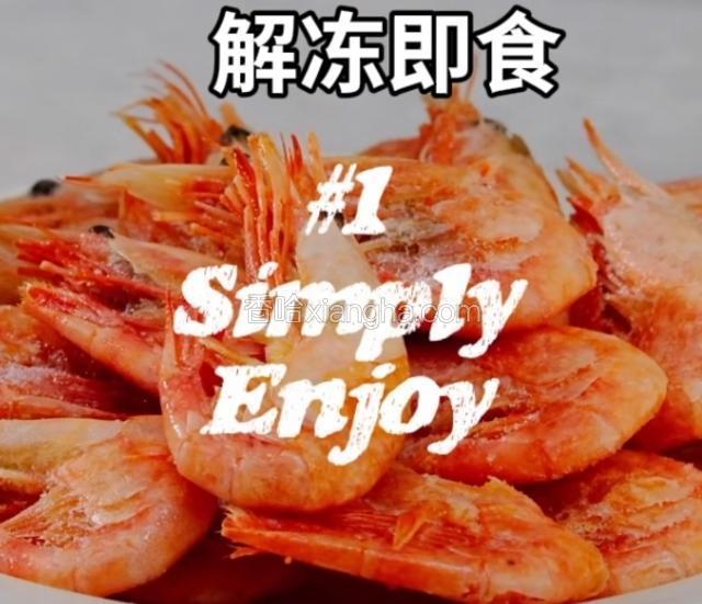 去壳再料理加拿大北极虾。