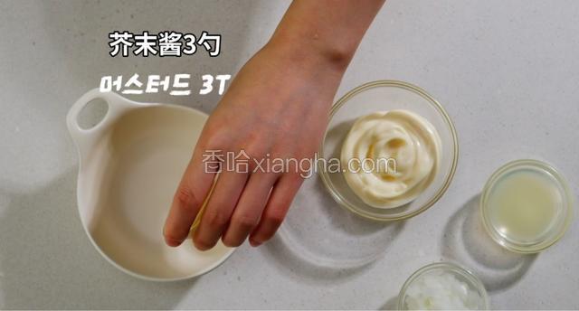 煎面包的同时我们可以制作三明治酱料。
