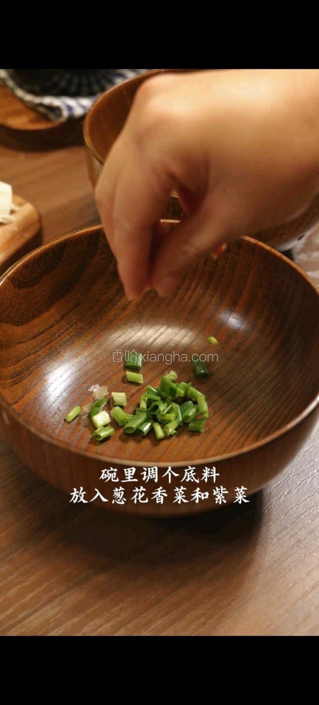 碗里调个底料，放入葱花，香菜和紫菜。再加点九菇鲜。