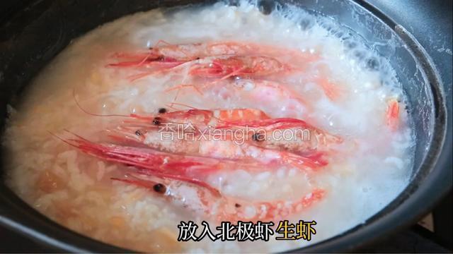 加入北极虾生虾。