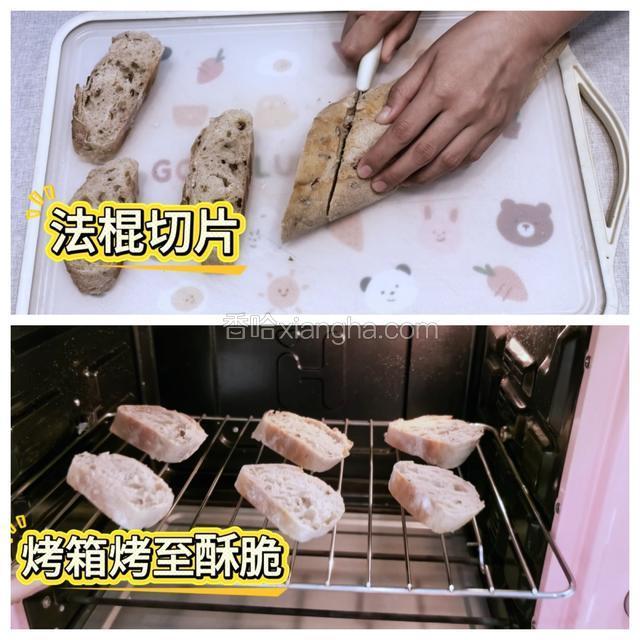 法棍切片，送入烤箱烤炙酥脆状态。