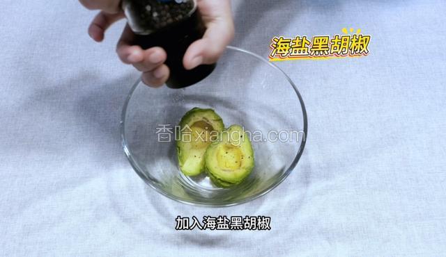 牛油果挖出来加入海盐黑胡椒按压成泥。