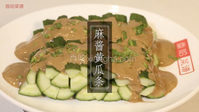 麻酱黄瓜条