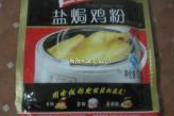 盐焗鸡胗的做法图解2