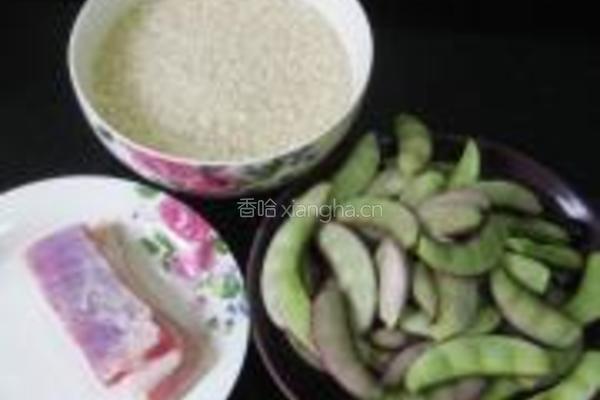 咸肉扁豆饭的做法图解1