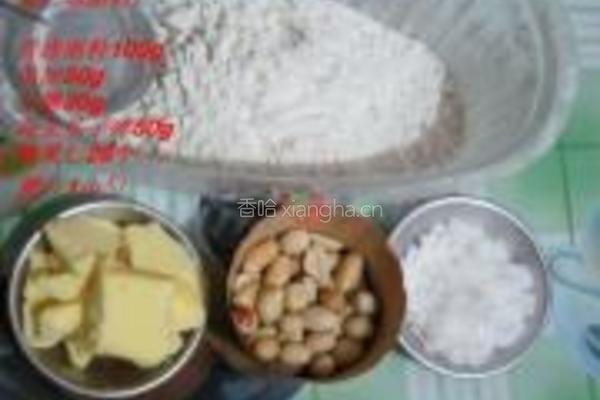 香酥果仁球的做法图解1