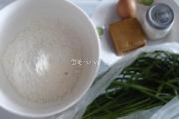 韭菜盒子的做法图解1