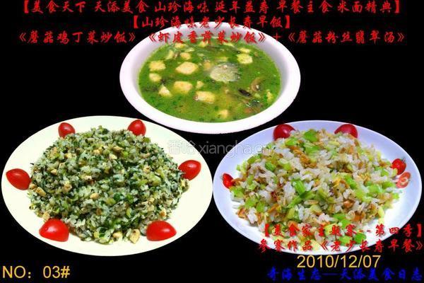 早餐精典制作