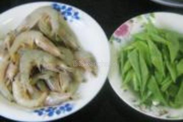 长扁豆炒白条虾的做法图解1