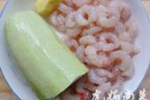 虾仁西葫芦的做法图解1