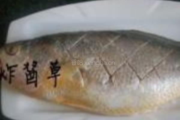 酸甜黄花鱼的做法图解2